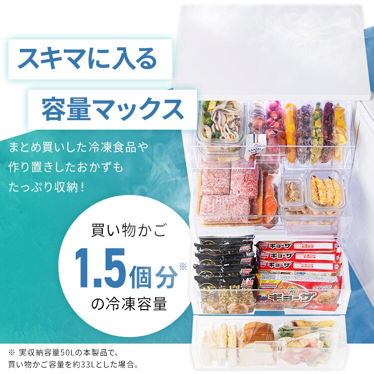 冷凍庫 66L 奥行スリム 自動霜取り IUSN-7A-B 【スキマックス