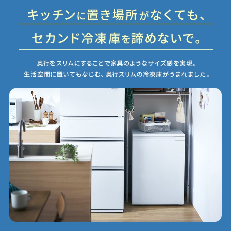 冷凍庫 66L 奥行スリム 自動霜取り IUSN-7B-W+床保護マット 【スキ
