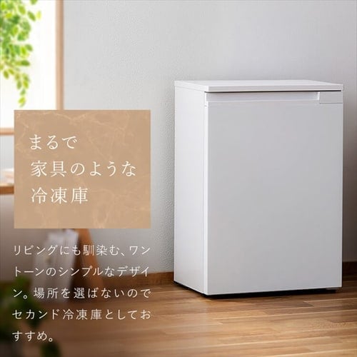 訳あり】冷凍庫 66L 奥行スリム 【スキマックス】 H103486O │アイリス