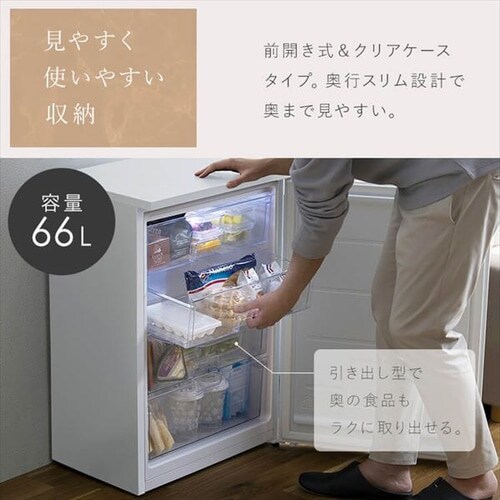 訳あり】冷凍庫 66L 奥行スリム 【スキマックス】 H103486O │アイリス