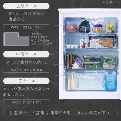 訳あり】冷凍庫 66L 奥行スリム 【スキマックス】 H103486O │アイリス