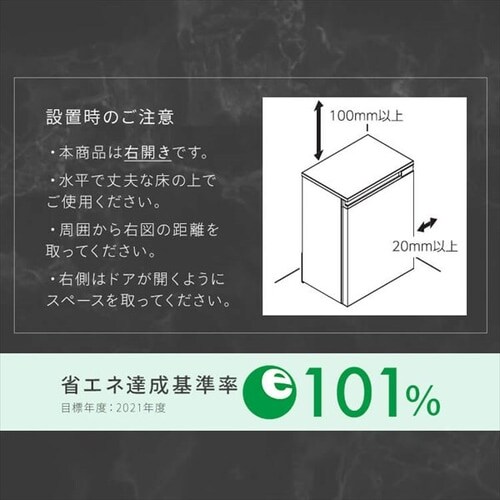 訳あり】冷凍庫 66L 奥行スリム 【スキマックス】 H103486O │アイリス