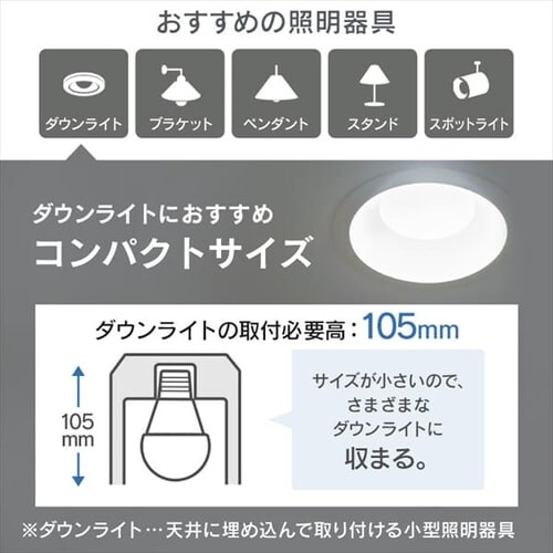 LED電球 E26口金 広配光タイプ 100W形相当 昼白色 密閉形器具対応 断熱材施工器具対応 LDA12N-G-10T8_3