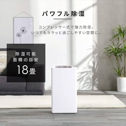 除湿機 コンプレッサー式 18畳 7.3L 自動ルーバー KIJC-P70-W ホワイト