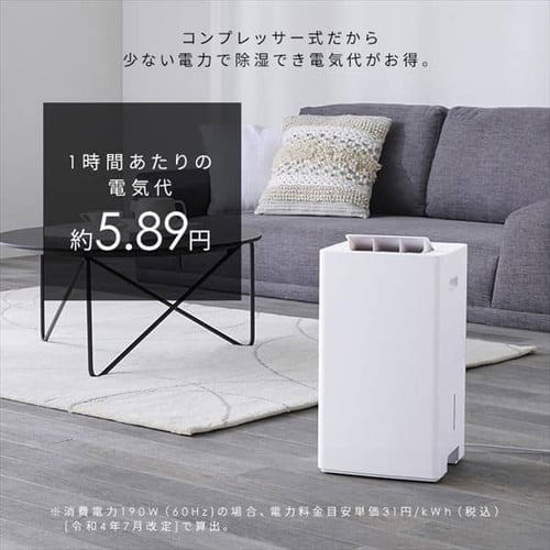 除湿機 コンプレッサー式 18畳 7.3L 自動ルーバー KIJC-P70-W ホワイト