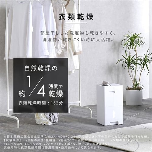 除湿機 コンプレッサー式 18畳 7.3L 自動ルーバー KIJC-P70-W ホワイト