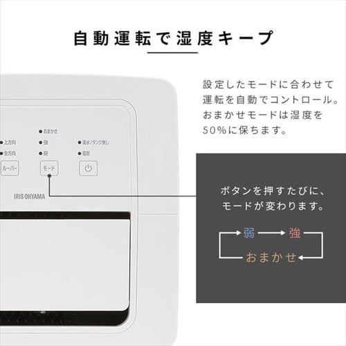 除湿機 コンプレッサー式 18畳 7.3L 自動ルーバー KIJC-P70-W ホワイト