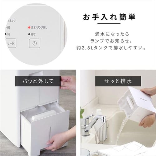 除湿機 コンプレッサー式 18畳 7.3L 自動ルーバー KIJC-P70-W ホワイト