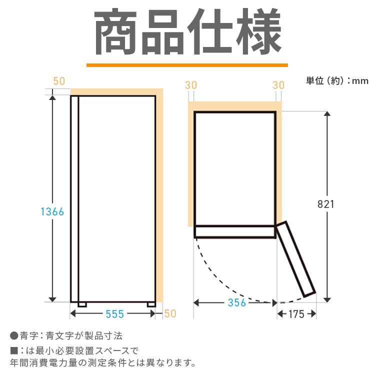 冷凍庫 120L 幅スリム 自動霜取り IUSN-S12A-W 【スキマックス