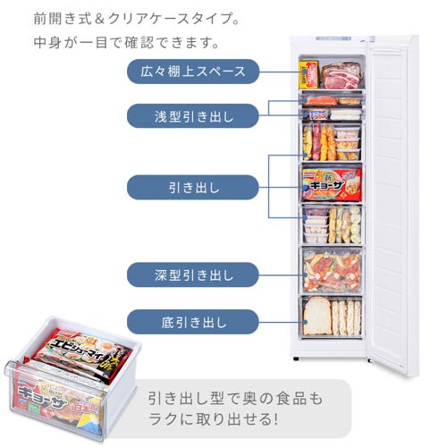 冷凍庫 120L 幅スリム 自動霜取り IUSN-S12A-W+冷蔵庫下スリム床保護