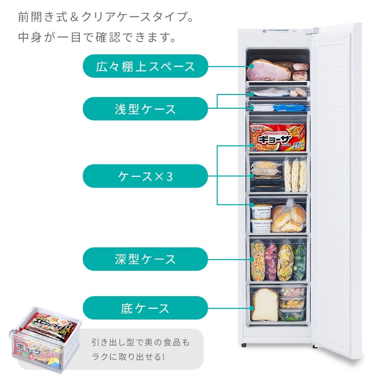 冷凍庫 120L 幅スリム 自動霜取り IUSN-S12C-W+床保護マット 【スキ