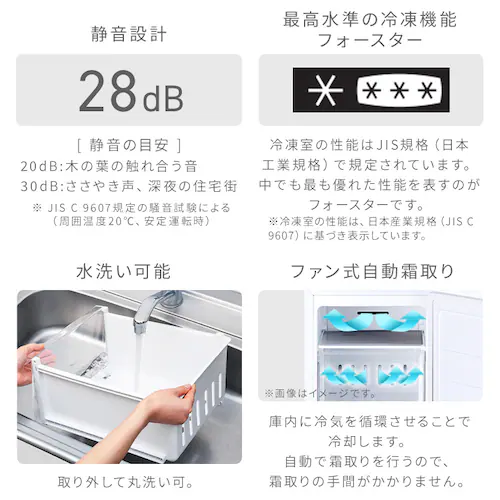 冷凍庫 120L 幅スリム 自動霜取り IUSN-S12C-W+床保護マット 【スキマックス】_12