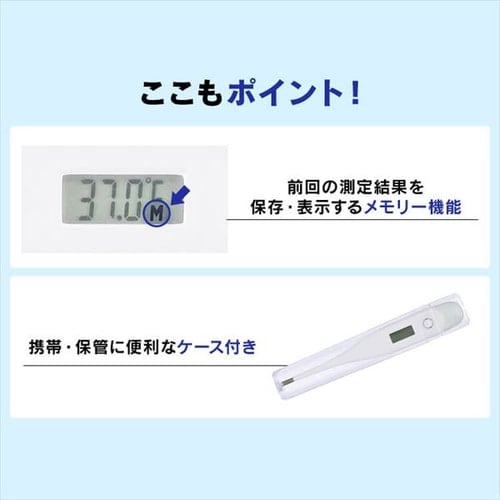 脇下体温計 DT-701【代引き不可】 H103704 │アイリスオーヤマ公式通販