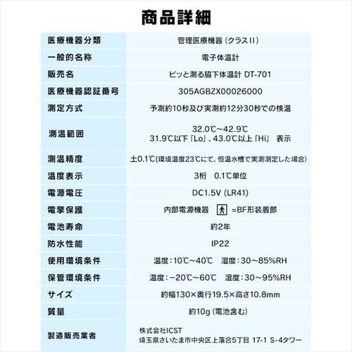 �e���̉��v DT-701�y������s�z_9