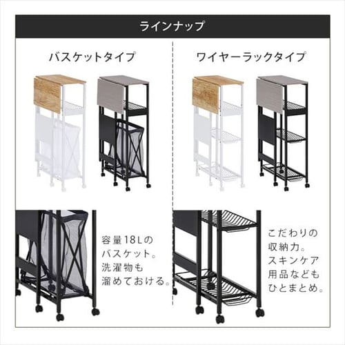 ランドリーワゴン 天板付き スリム バスケットタイプ TLAW-B220