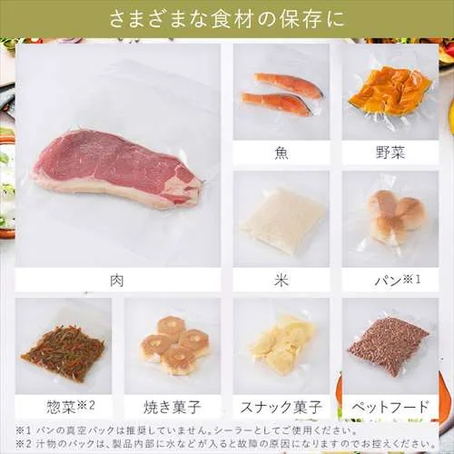 �y�Z�b�g�i�z �^��p�b�N�@ �t�[�h�V�[���[ VPF-M60 ��p���[�� 20cm�~6m_8