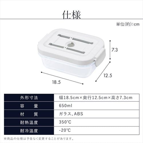 ガラス容器 耐熱 650ml フードシーラー用 (本体型番：VPF-M60) H103923