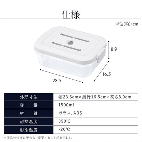 ガラス容器 耐熱 1500ml フードシーラー用 (本体型番：VPF-M60