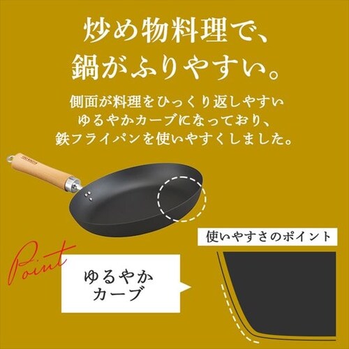 鉄フライパン 26cm IH/ガス火対応 ブラック H104087│アイリスオーヤマ
