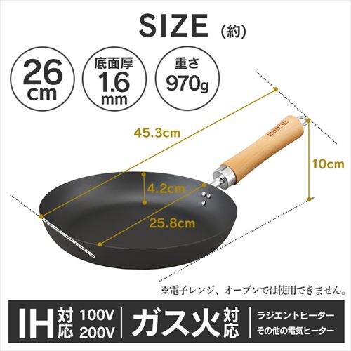 鉄フライパン 26cm IH/ガス火対応 ブラック H104087│アイリスオーヤマ
