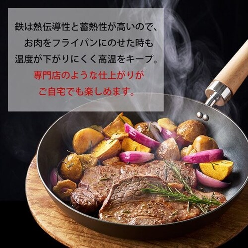 鉄フライパン 26cm IH/ガス火対応 肉厚タイプ SCP-T26 ブラック