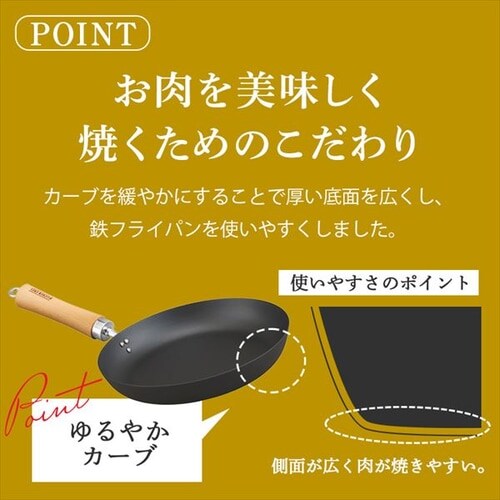 鉄フライパン 26cm IH/ガス火対応 肉厚タイプ SCP-T26 ブラック