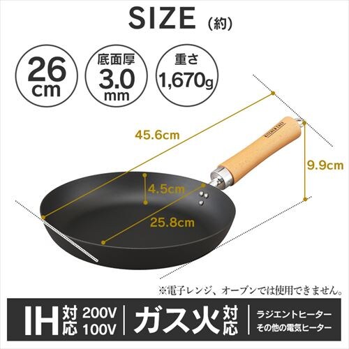 鉄フライパン 26cm IH/ガス火対応 肉厚タイプ SCP-T26 ブラック
