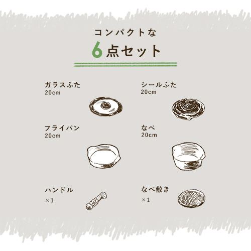 調理から食事までこれひとつ！ フライパン 6点セット IH/ガス火対応 お