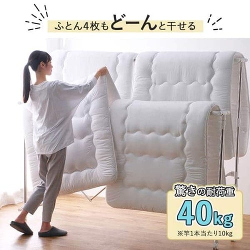 物干し ふとん干し 室内用 折りたたみ式 キャスター付き H-FTM-2100 物干し ふとん干し 室内用 折りたたみ式 キャスター付き H-FTM-2100