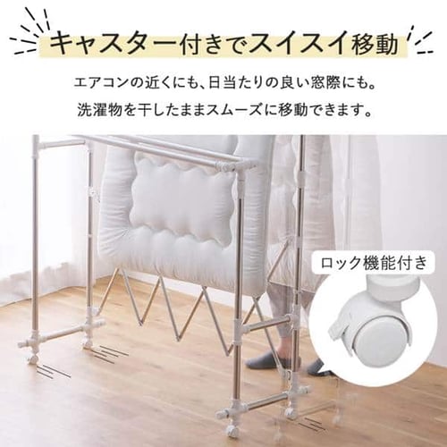 アイリスオーヤマ　布団も干せる多機能物干し　室内用物干し竿　H-FTM2100　未使用品　組立不要 ふとんも干せる多機能物干し｜室内物干し｜物干し｜ホーム用品｜商品