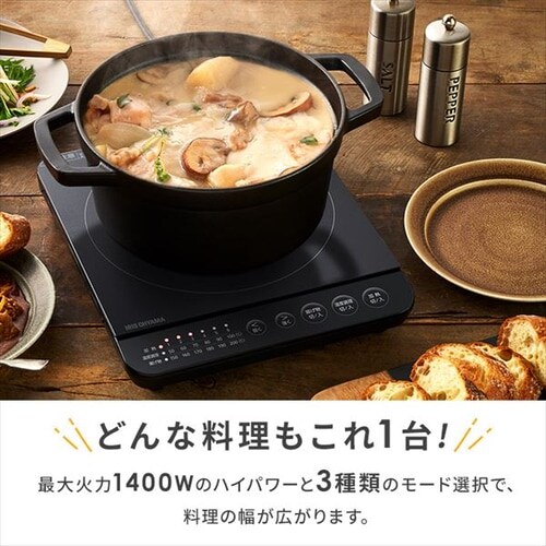 IHコンロ 1口 1400W IHK-T72-B ブラック H104220 │アイリスオーヤマ
