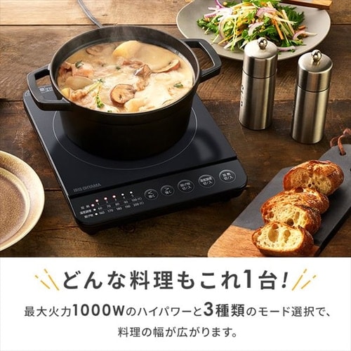 IHコンロ 1口 1000W IHK-T82-B ブラック H104224 │アイリスオーヤマ