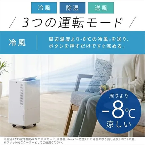 コンパクトクーラー 工事不要 ICA-0301G_6