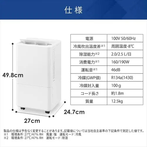 コンパクトクーラー 工事不要 ICA-0301G_14