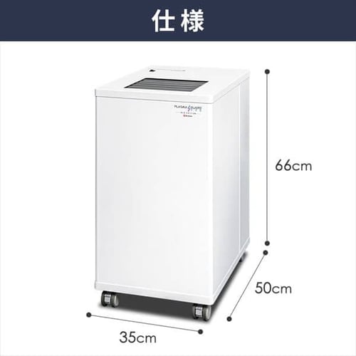 プラズマガードPRO 置型可搬タイプ IRPLGD-V2.5-PM17【代引き不可