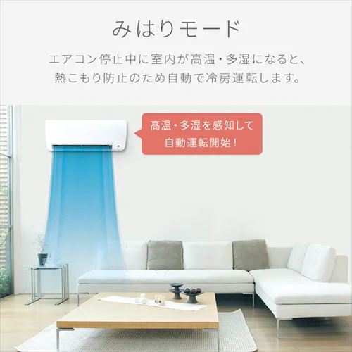 エアコン 6畳 工事費込み 節電 フィルター自動清掃 2.2kw 100V対応 IAF-2207M【代引き不可】_14