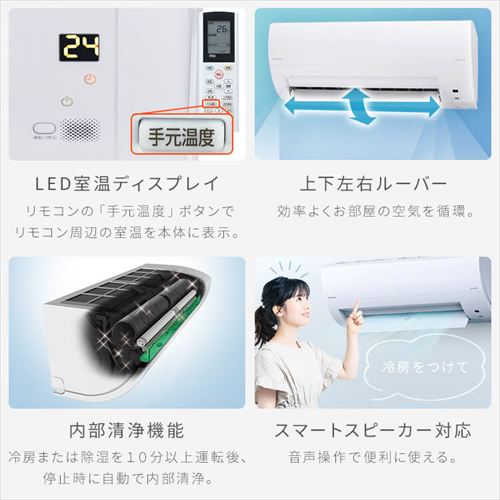エアコン 6畳 工事費込み 節電 フィルター自動清掃 2.2kw 100V対応 IAF