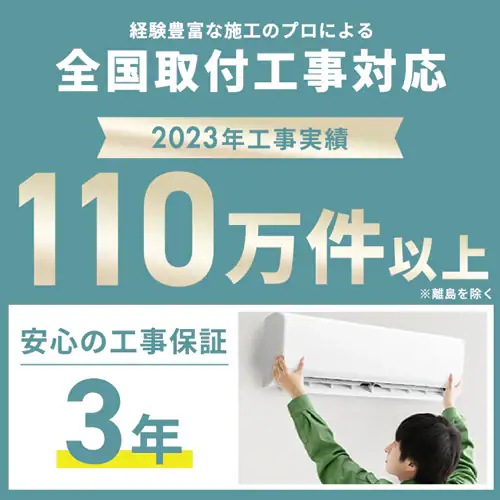 エアコン 10畳 工事費込み 節電 フィルター自動清掃 2.8kw 100V対応 IAF-2807M【代引き不可】_3