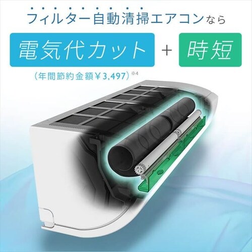 2022年製　SHARP エアコン AC-P40ATC フィルター自動お掃除 14畳 エアコン フィルターのお手入れ方法（パネルの取りはずし・取り付け