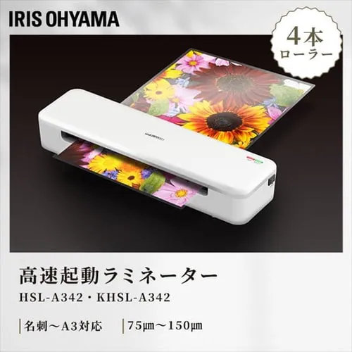 ���~�l�[�^�[ ���h~A3�Ή� �����N�� 4�{���[���[ 75��m~150��m KHSL-A342-R ���b�h_2