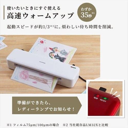 海外・日本製品のサルベージ品　アイリスオーヤマ　高速起動ラミネーター　A3まで対応 IRIS OHYAMA（アイリスオーヤマ） 高速起動ラミネーターA3 2本ローラー
