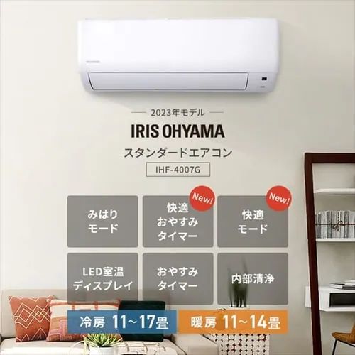 エアコン 14畳 工事費込み 4.0kw 200V対応 IHF-4007G_4