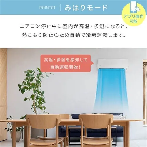 エアコン 10畳 節電 アプリ操作 Wi-Fi 2.8kw 100V対応 IHF-2807W_12