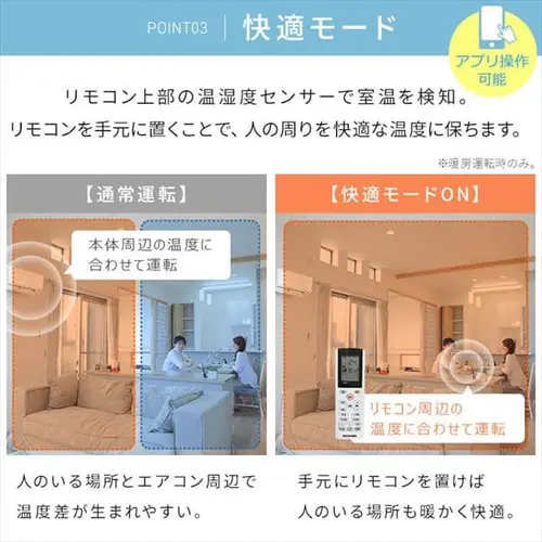 エアコン 10畳 節電 アプリ操作 Wi-Fi 2.8kw 100V対応 IHF-2807W_16