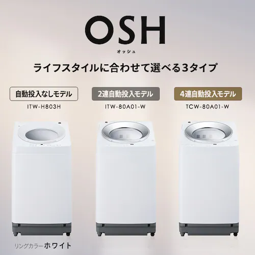 洗濯機 8kg OSH ガチ落ち極渦洗浄 省エネ 節水 ラクとれLOW設計 二人暮らし ファミリー向け ITW-80A 全3種_1