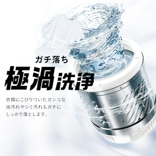 洗濯機 8kg OSH ガチ落ち極渦洗浄 省エネ 節水 ラクとれLOW設計 二人暮らし ファミリー向け ITW-80A 全3種_8