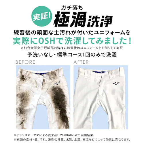 洗濯機 8kg OSH ガチ落ち極渦洗浄 省エネ 節水 ラクとれLOW設計 二人暮らし ファミリー向け ITW-80A 全3種_9