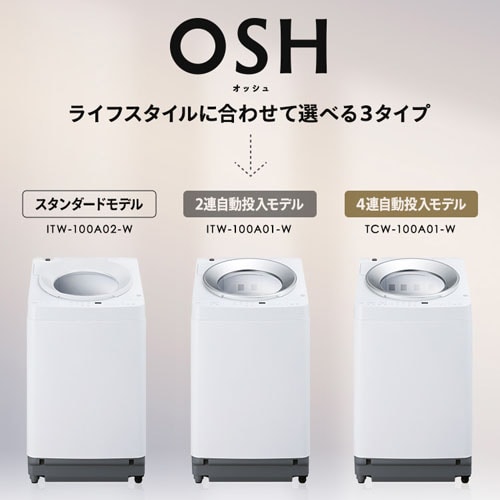 洗濯機 10kg OSH ガチ落ち極渦洗浄 省エネ 節水 ラクとれLOW設計 残り