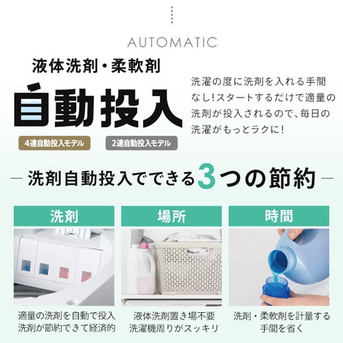 設置無料】 洗濯機 10kg OSH 4連タンク 洗剤自動投入 ガチ落ち極渦洗浄