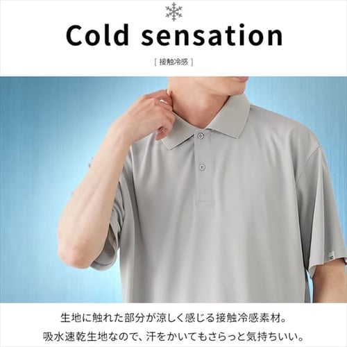 吸水速乾UVポロシャツ H104473 │アイリスオーヤマ公式通販アイリスプラザ
